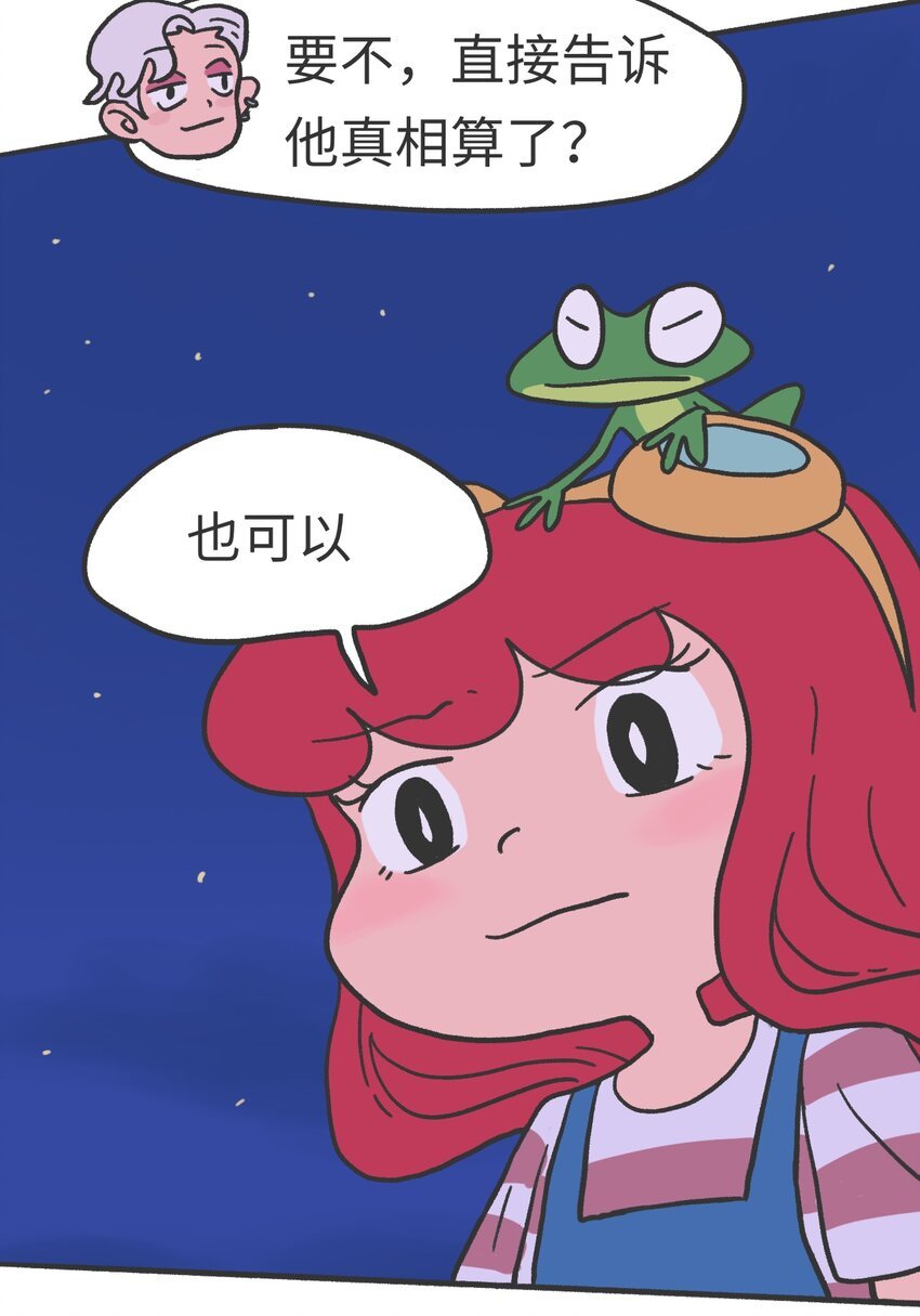 第05话 来自未来的女孩们