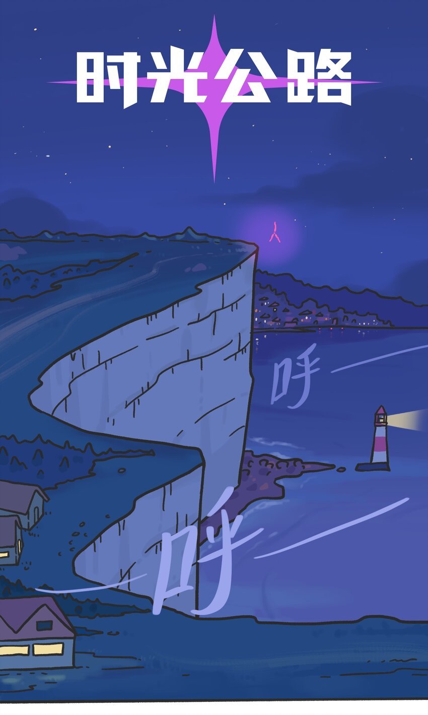 第04话 目击时空裂缝