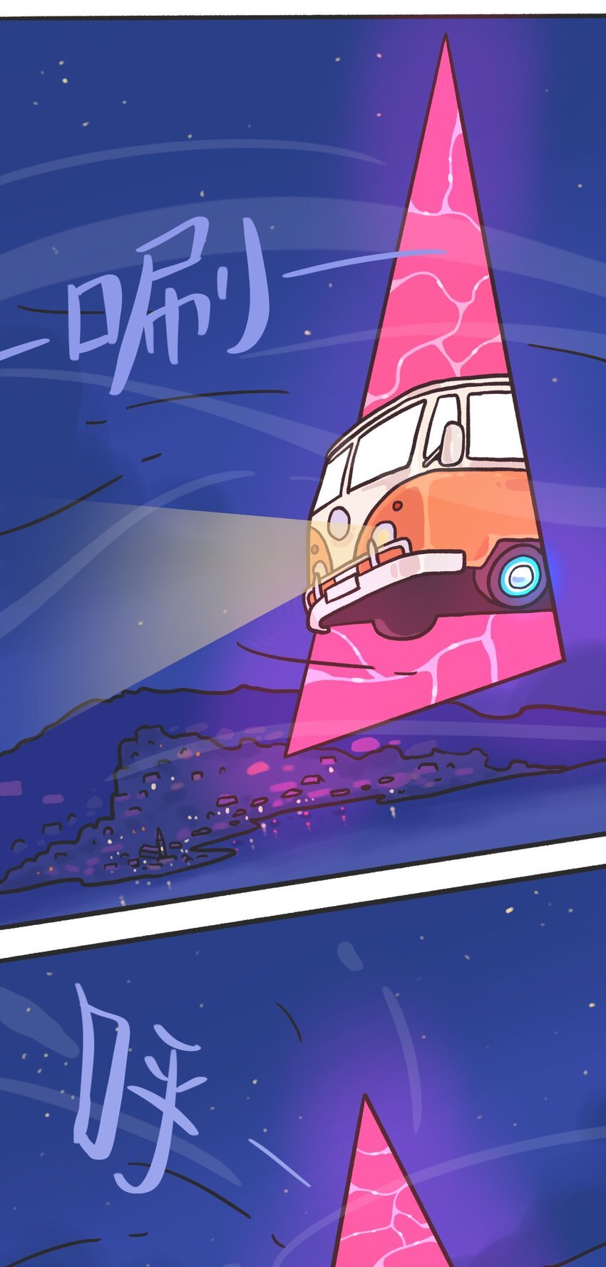 第04话 目击时空裂缝