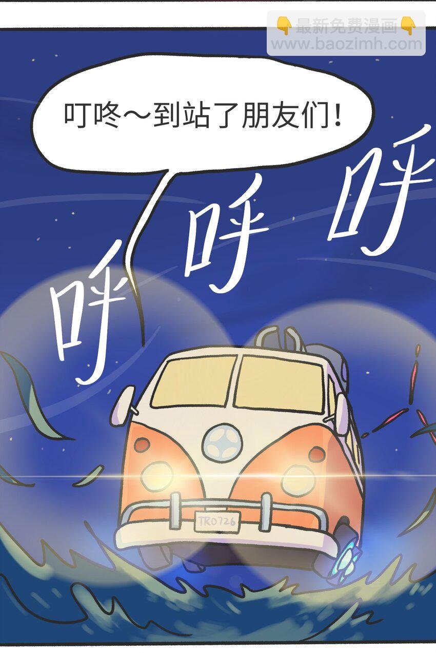 第04话 目击时空裂缝