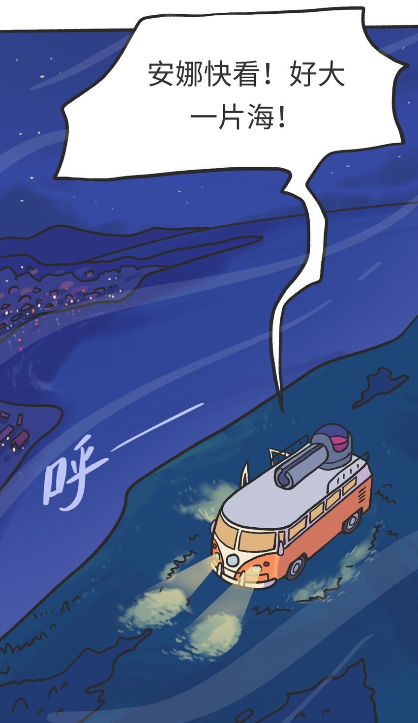 第04话 目击时空裂缝