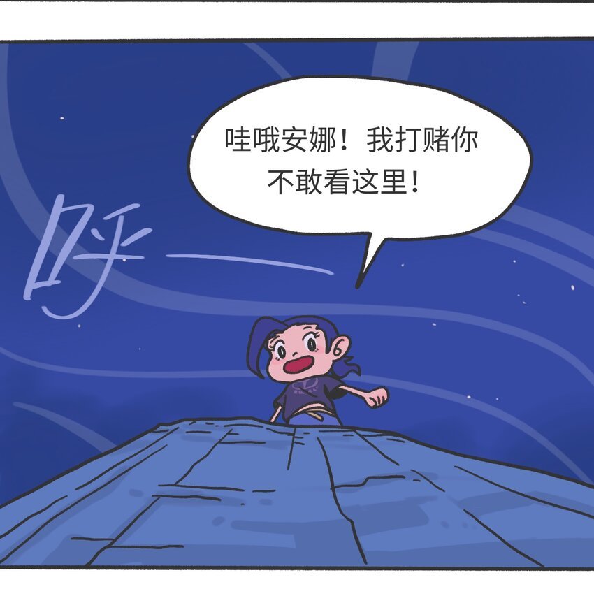 第04话 目击时空裂缝