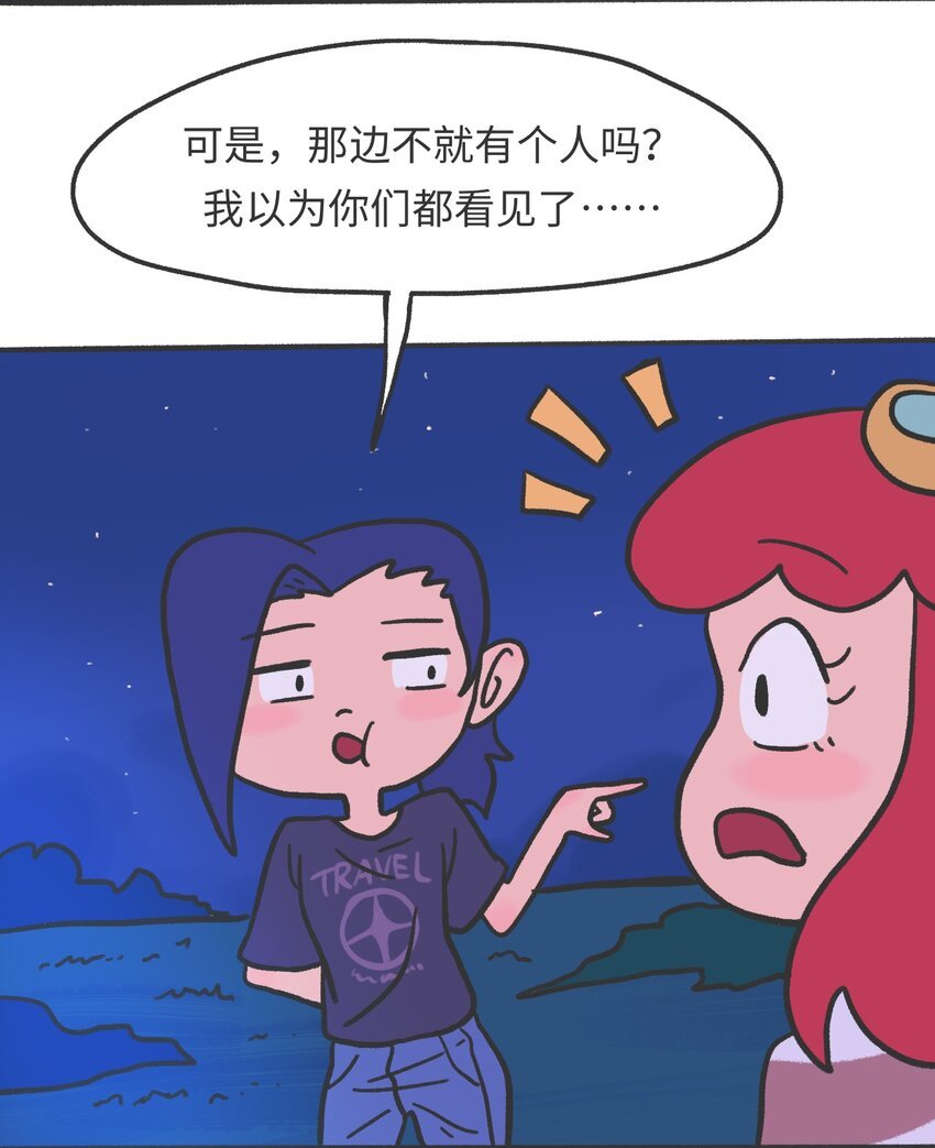 第04话 目击时空裂缝