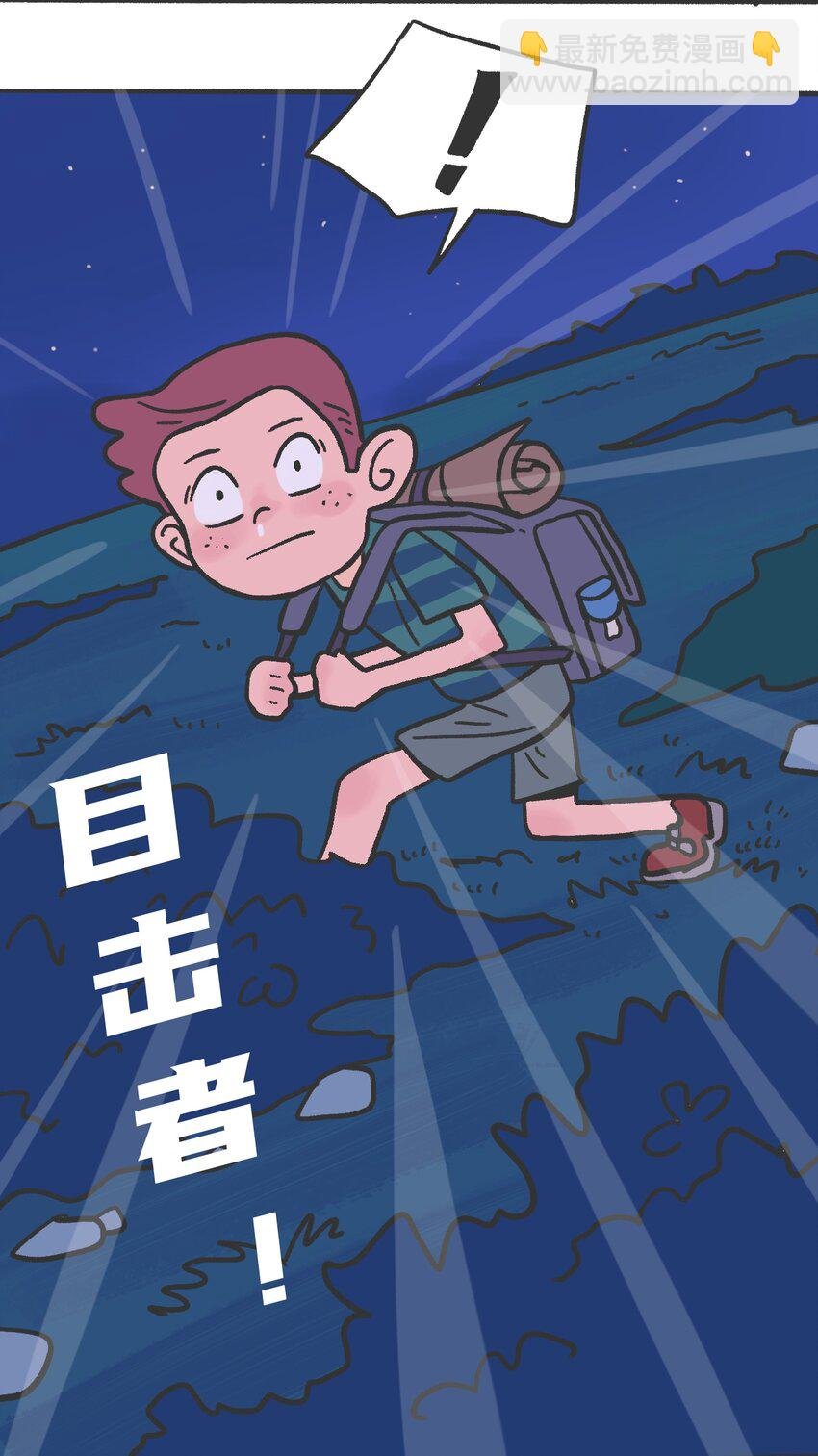 第04话 目击时空裂缝
