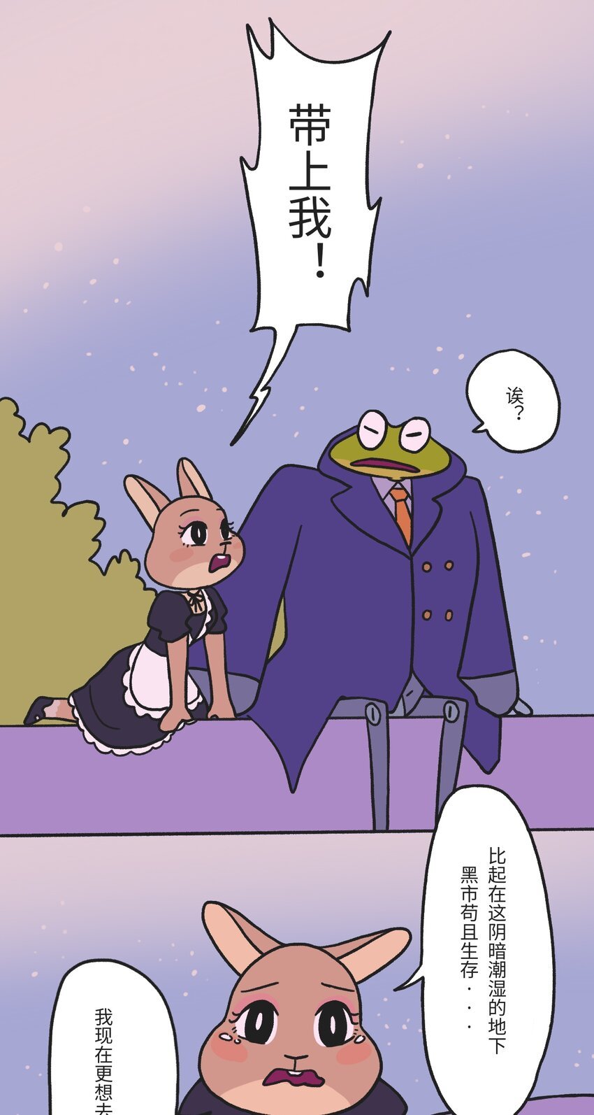 第03话 时空裂缝