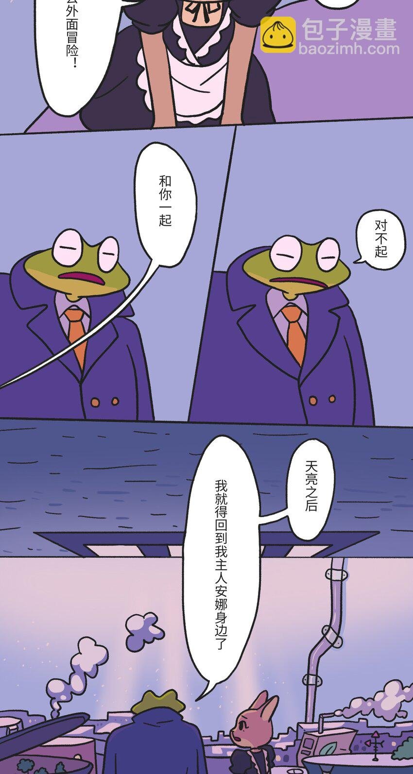 第03话 时空裂缝
