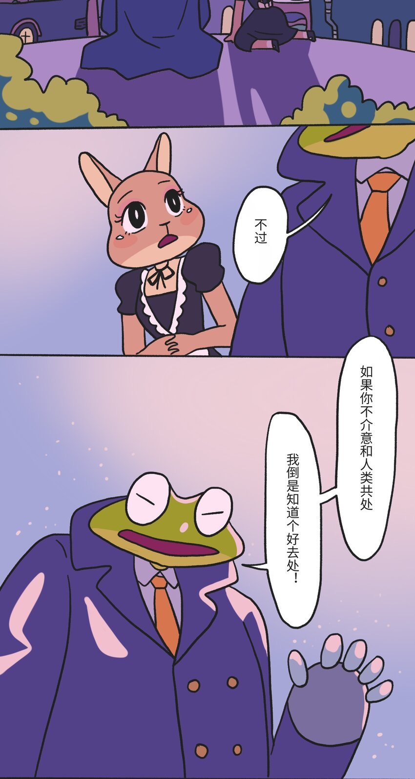 第03话 时空裂缝
