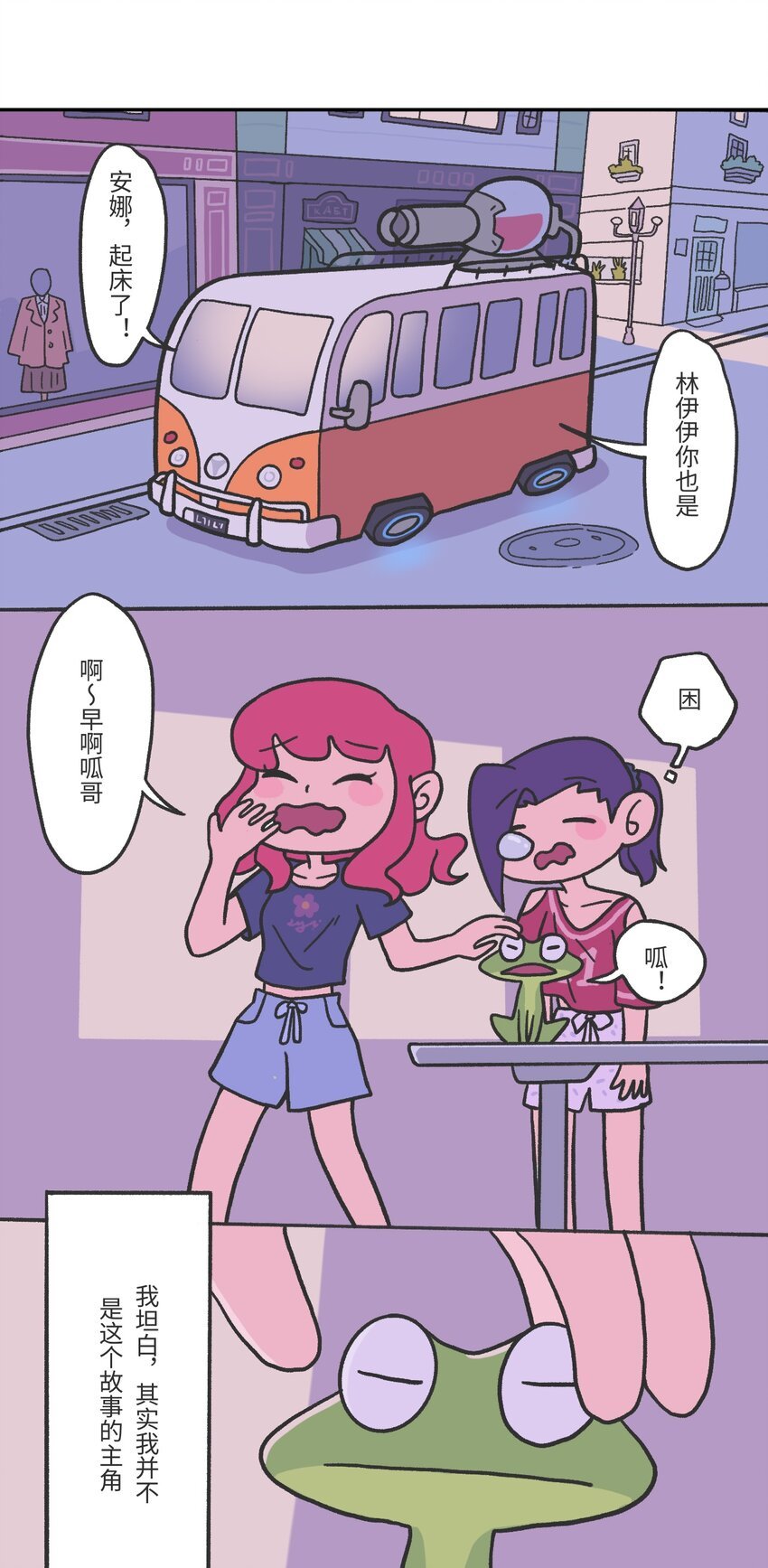 第03话 时空裂缝