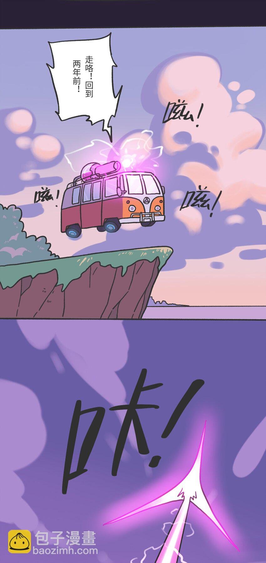 第03话 时空裂缝