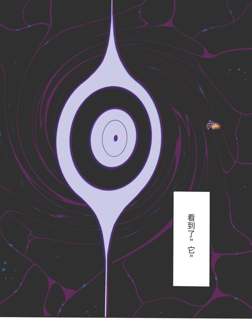 第03话 时空裂缝