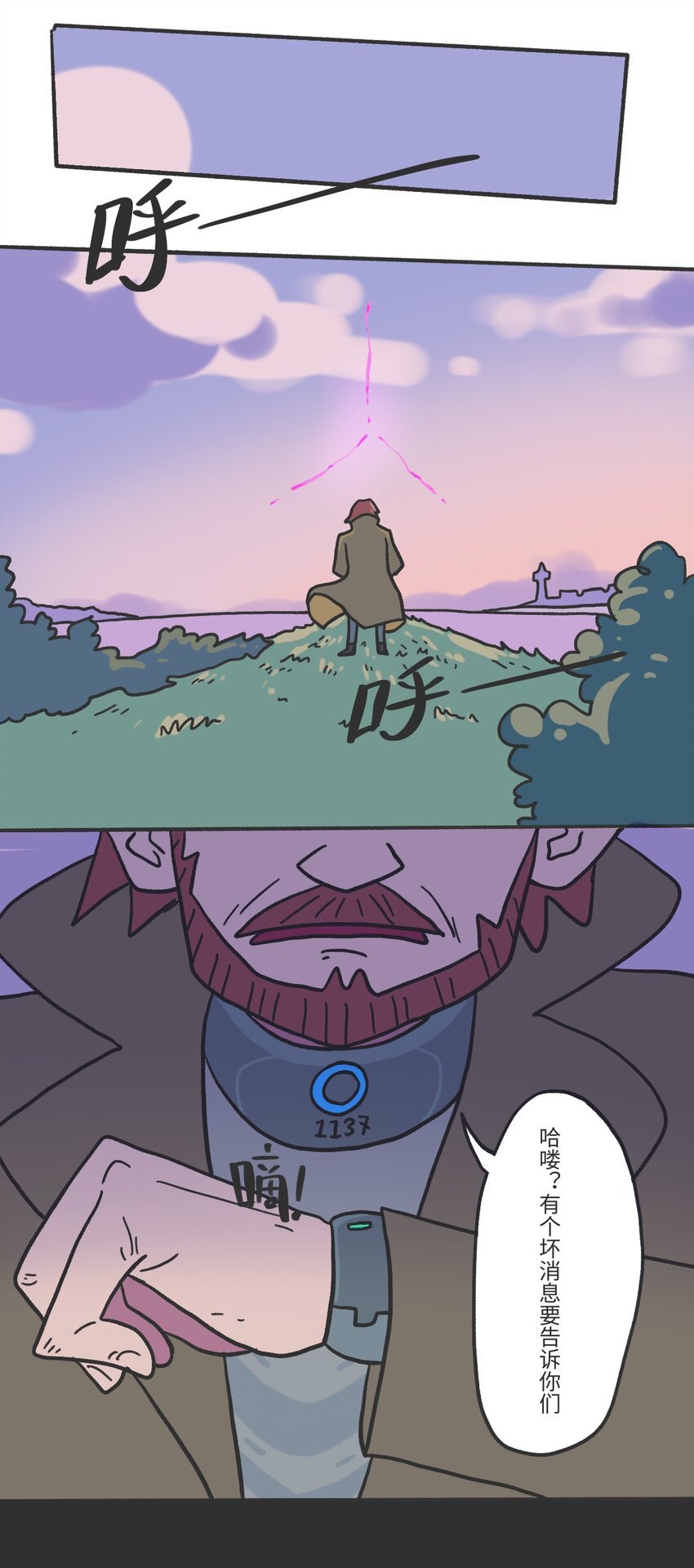 第03话 时空裂缝