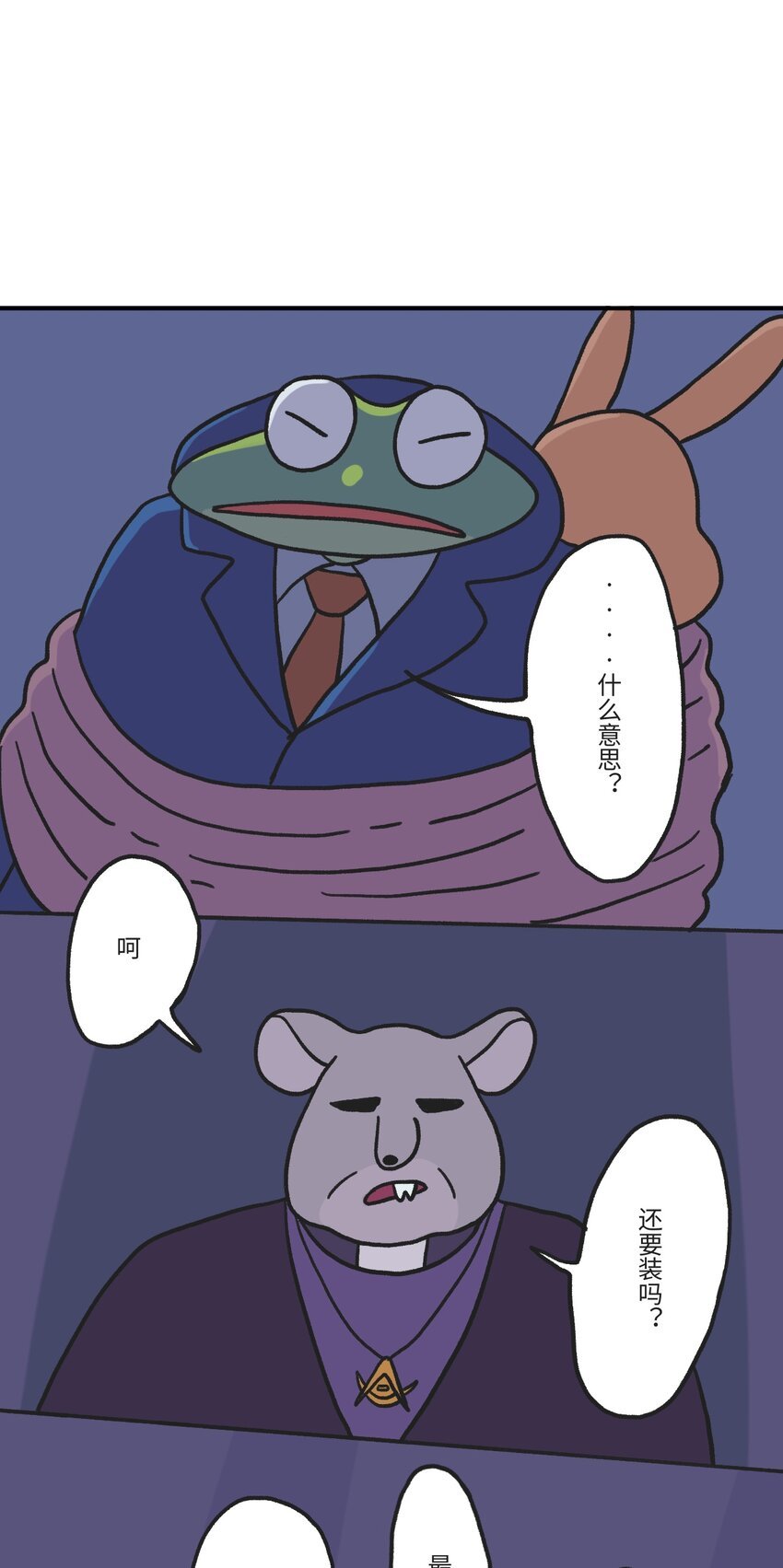 第02话 地下世界混战