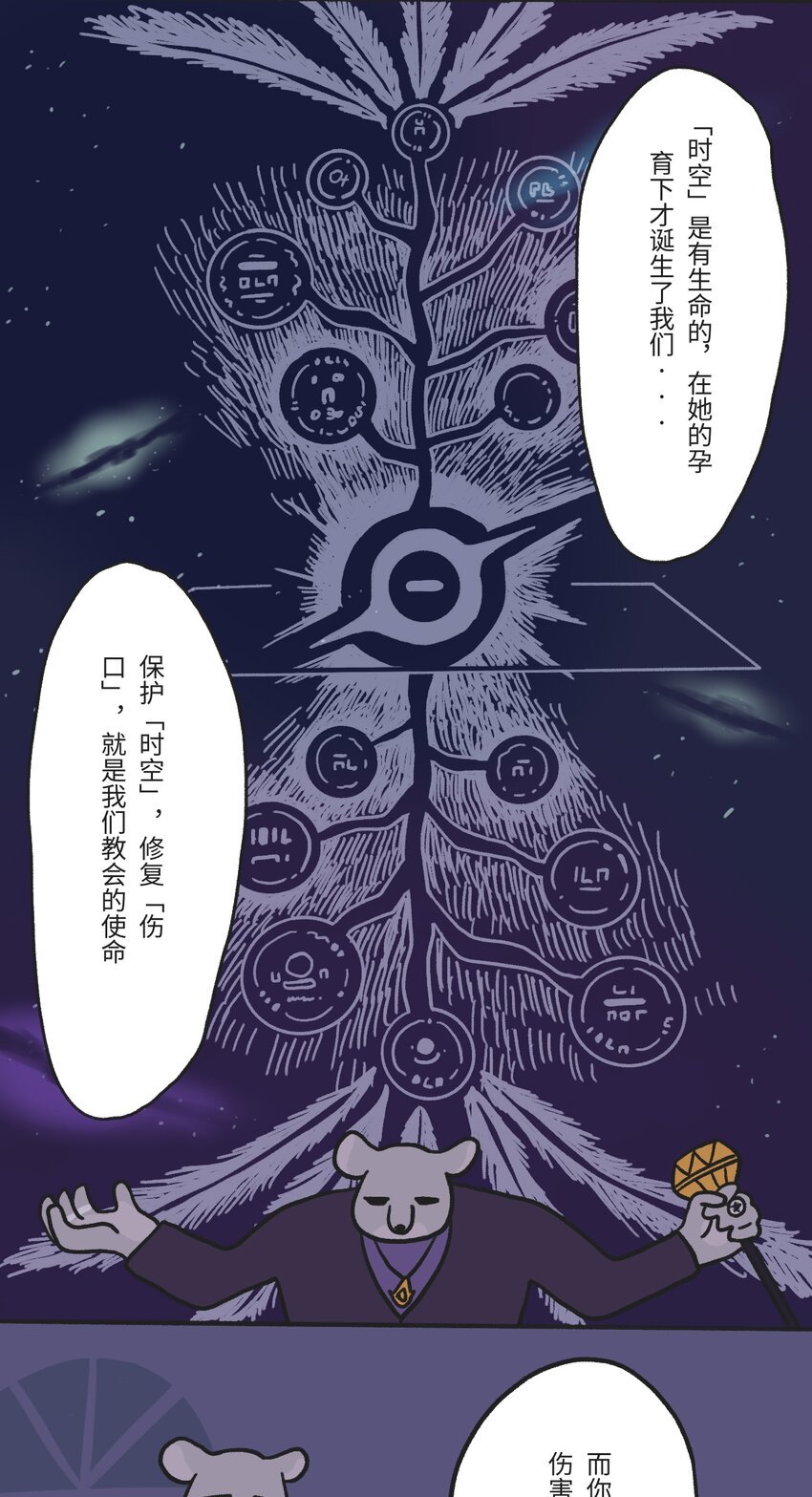第02话 地下世界混战