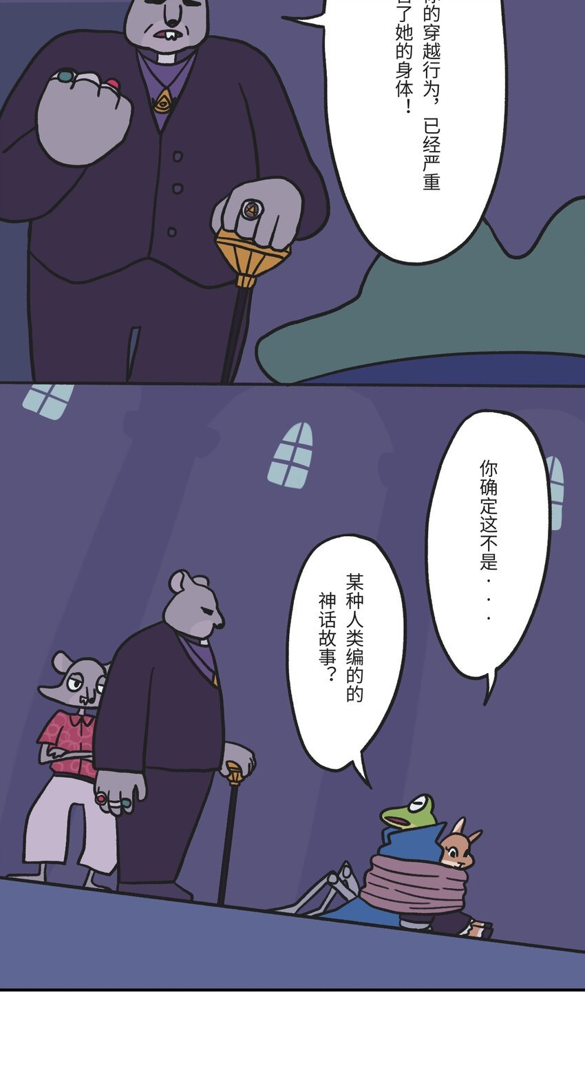 第02话 地下世界混战