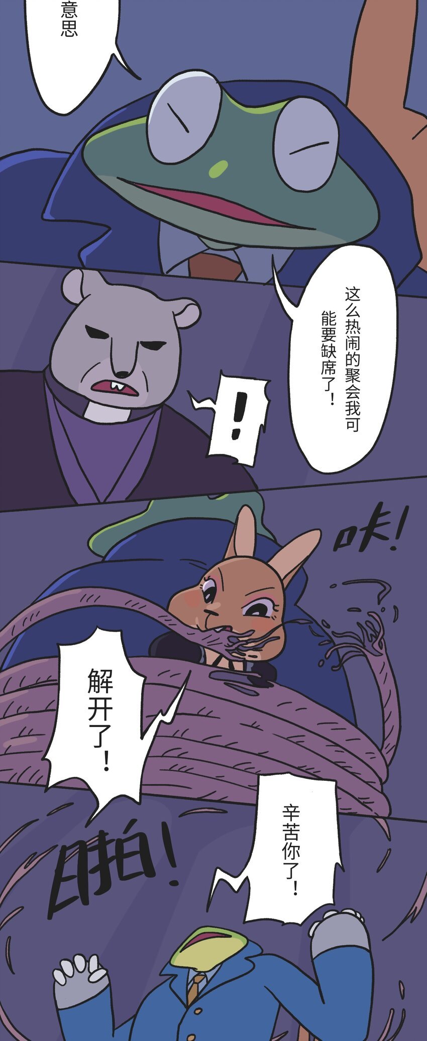第02话 地下世界混战