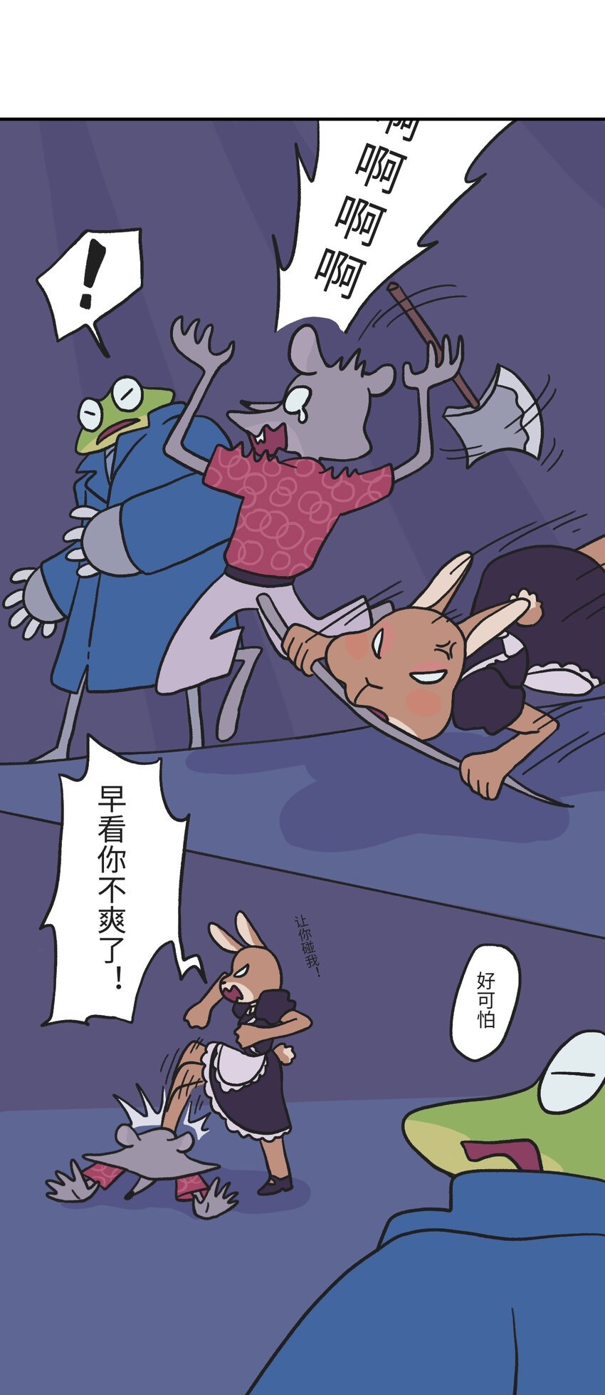 第02话 地下世界混战