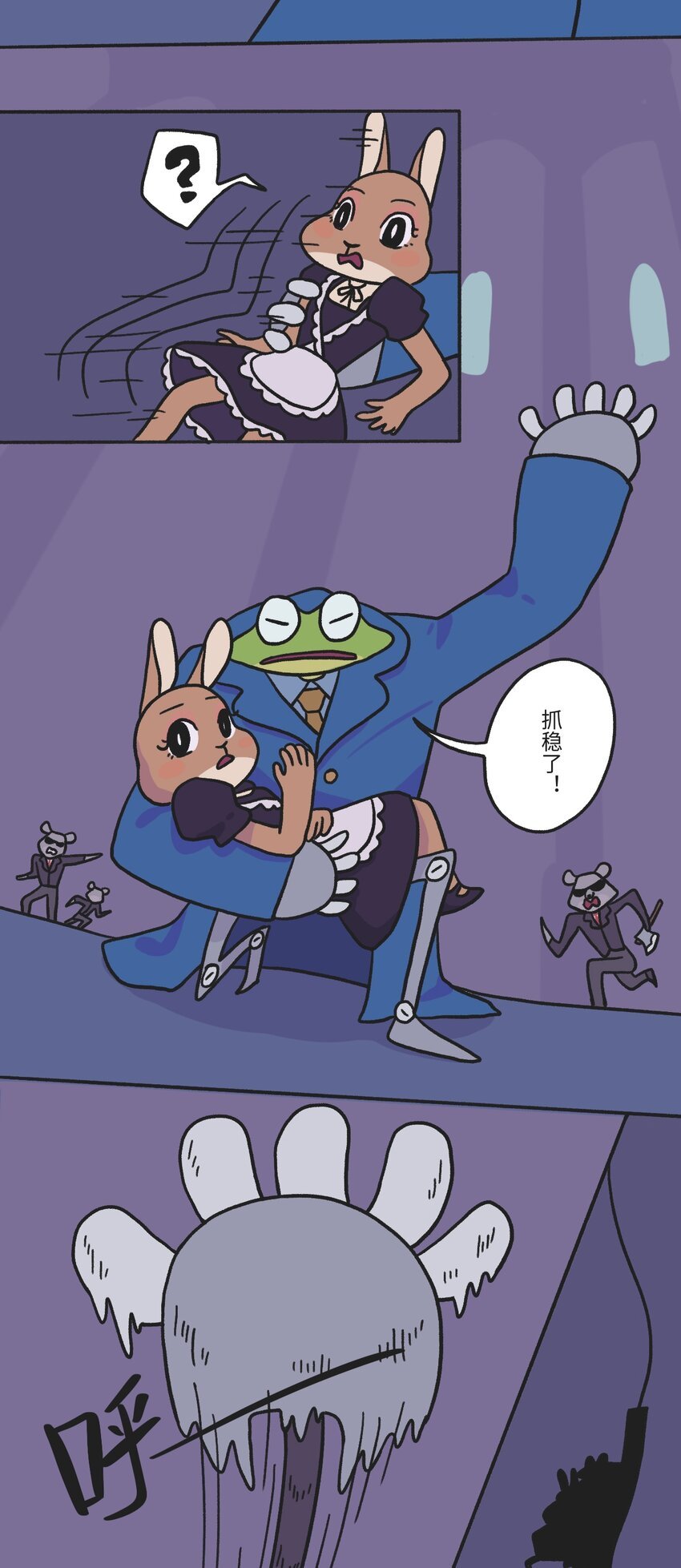 第02话 地下世界混战