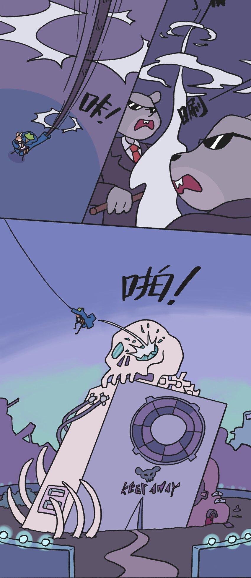 第02话 地下世界混战