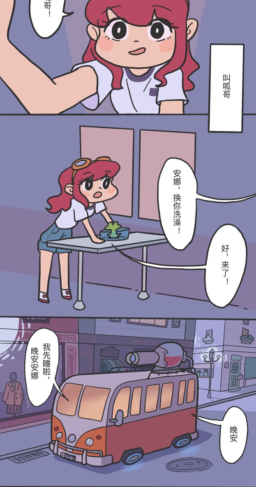 第01话 穿越者