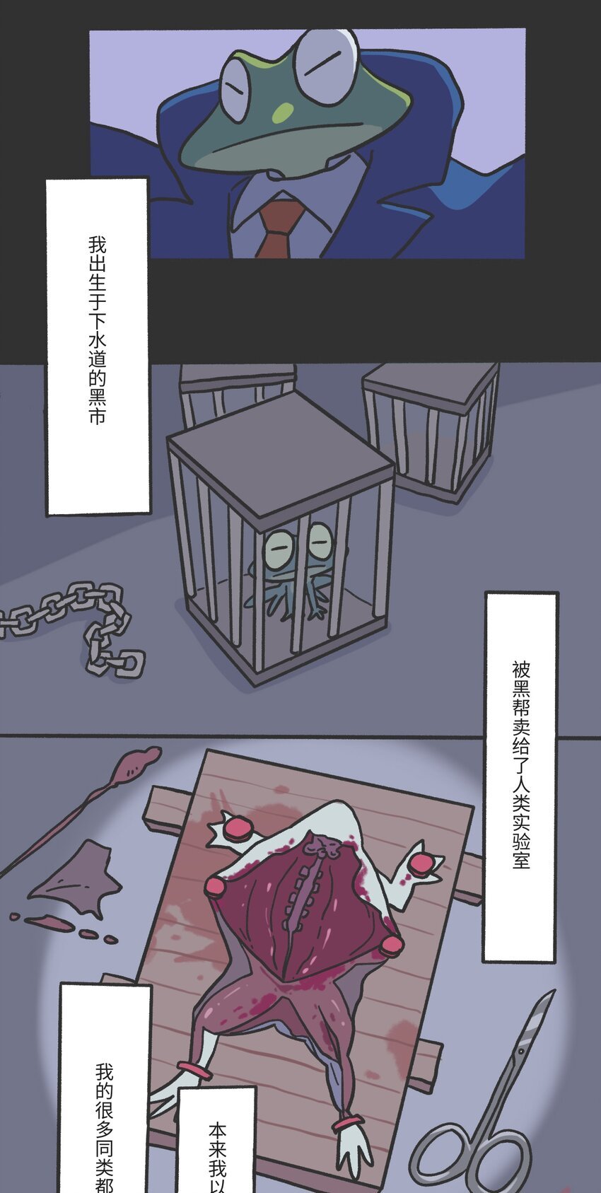 第01话 穿越者