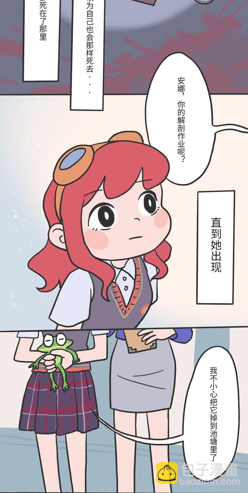 第01话 穿越者