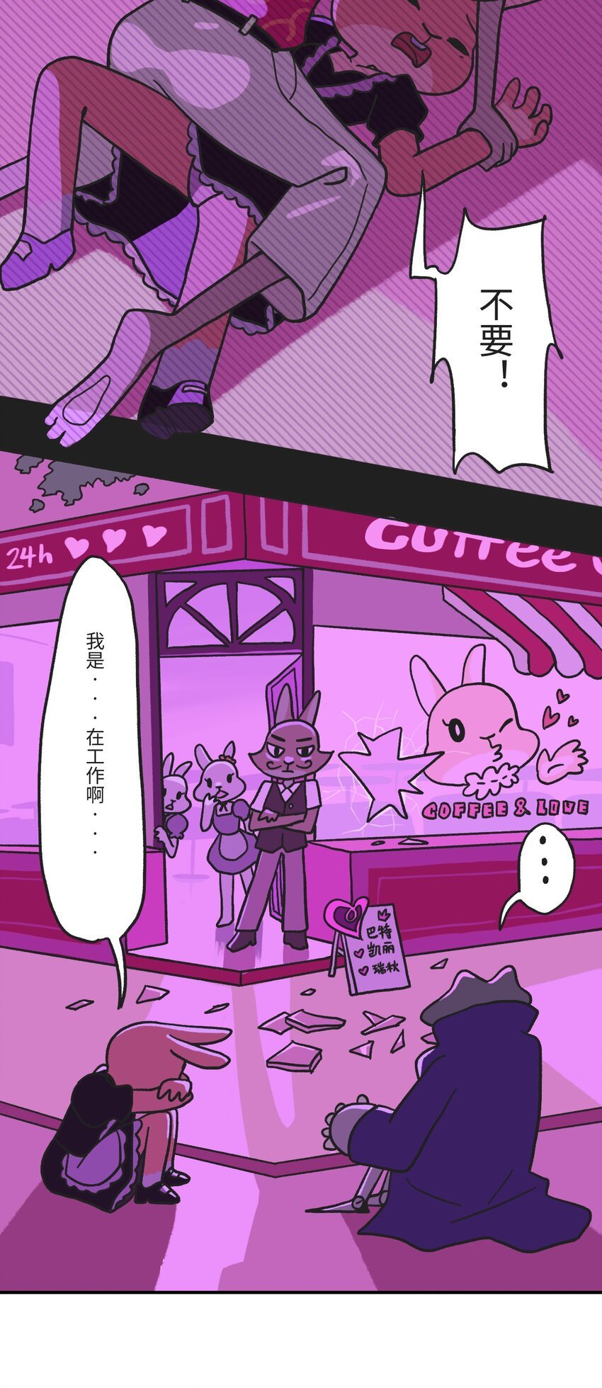 第01话 穿越者