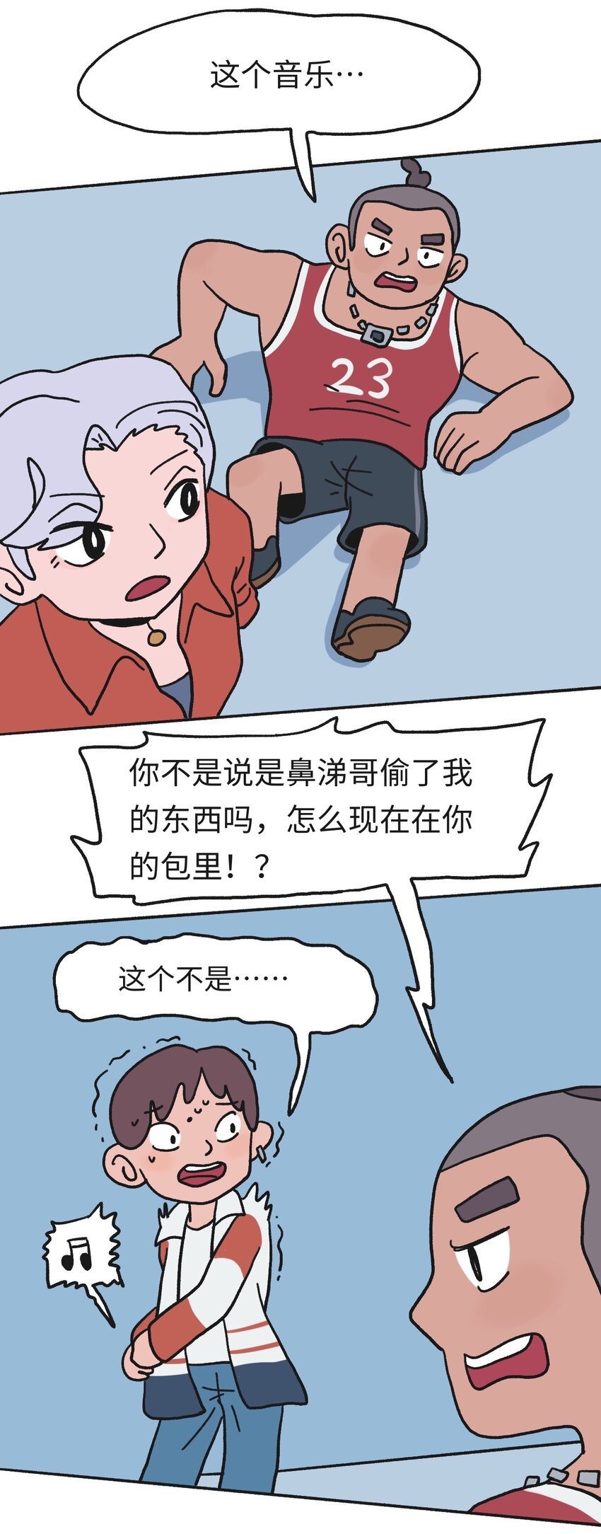 第17话 巷战-下