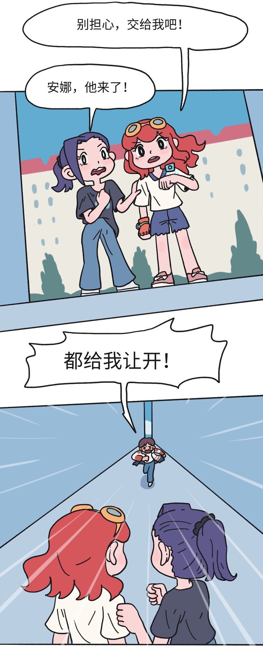 第17话 巷战-下
