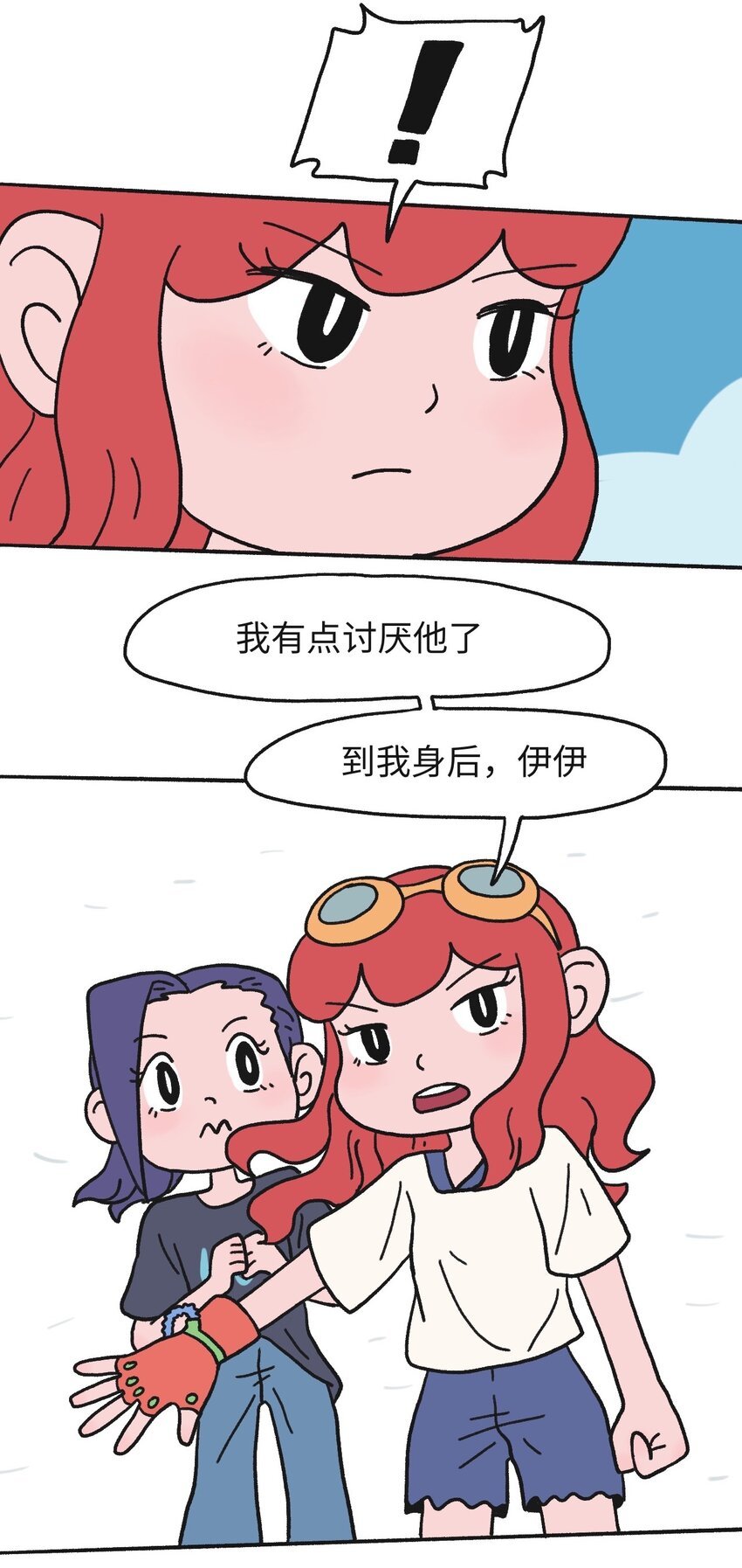 第17话 巷战-下
