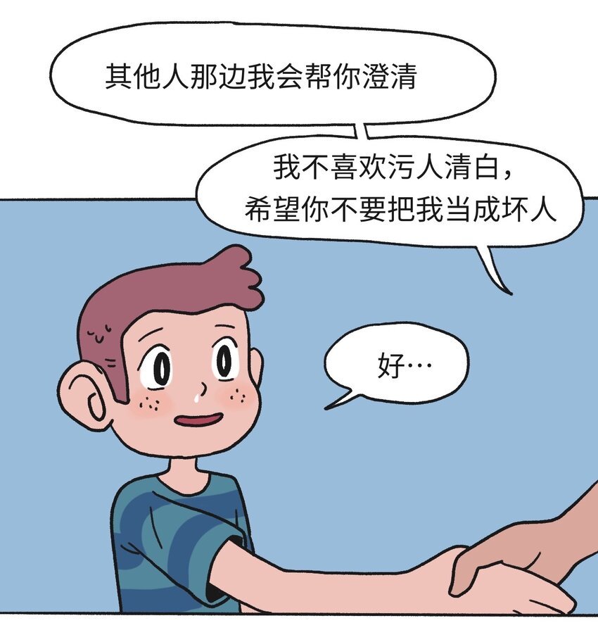 第17话 巷战-下