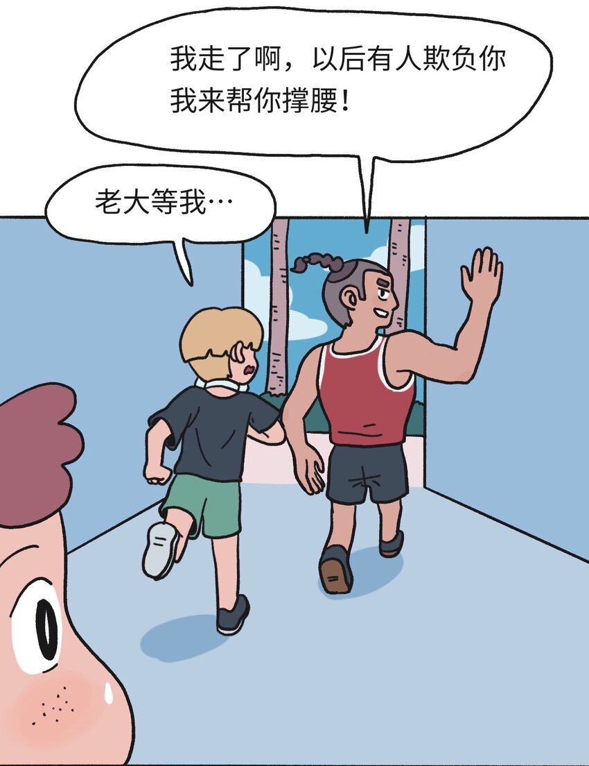 第17话 巷战-下