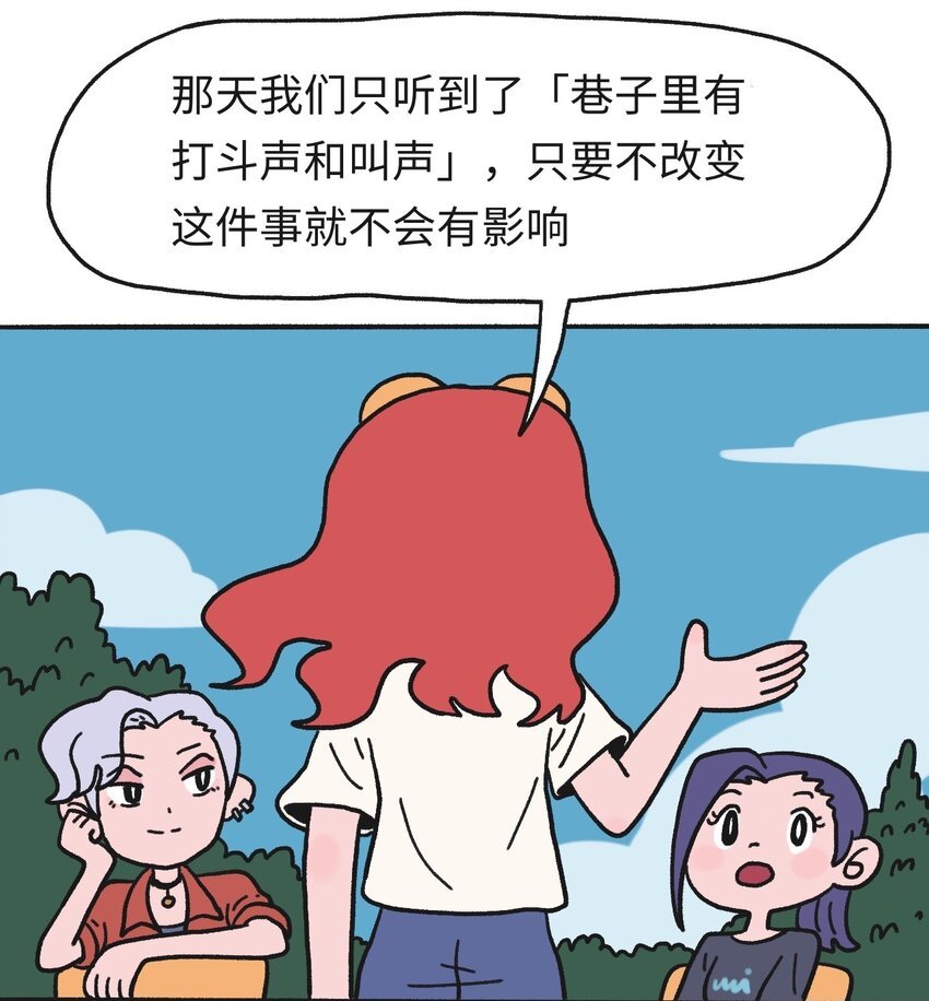 第16话 巷战-上
