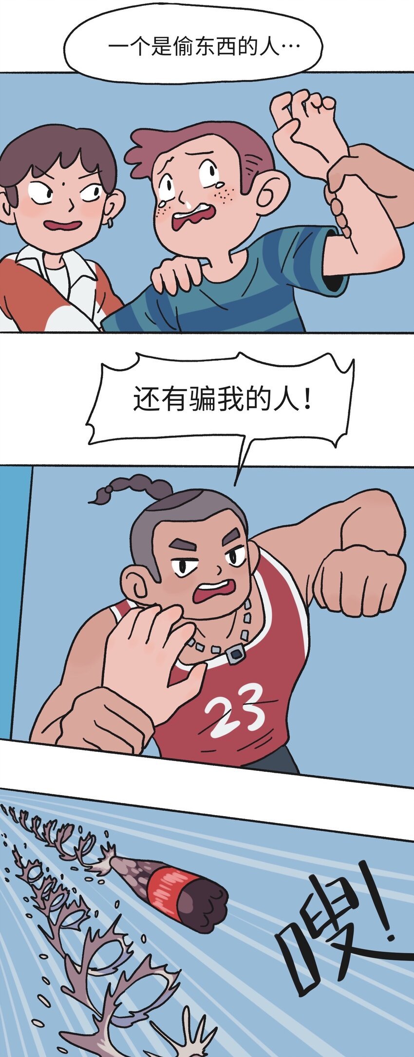 第16话 巷战-上