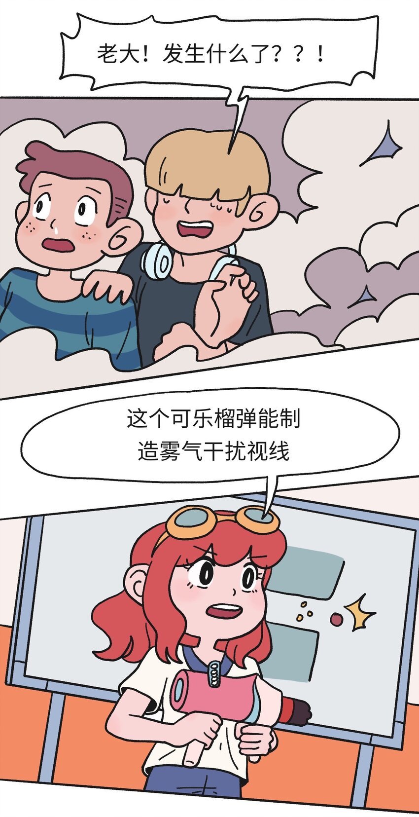 第16话 巷战-上