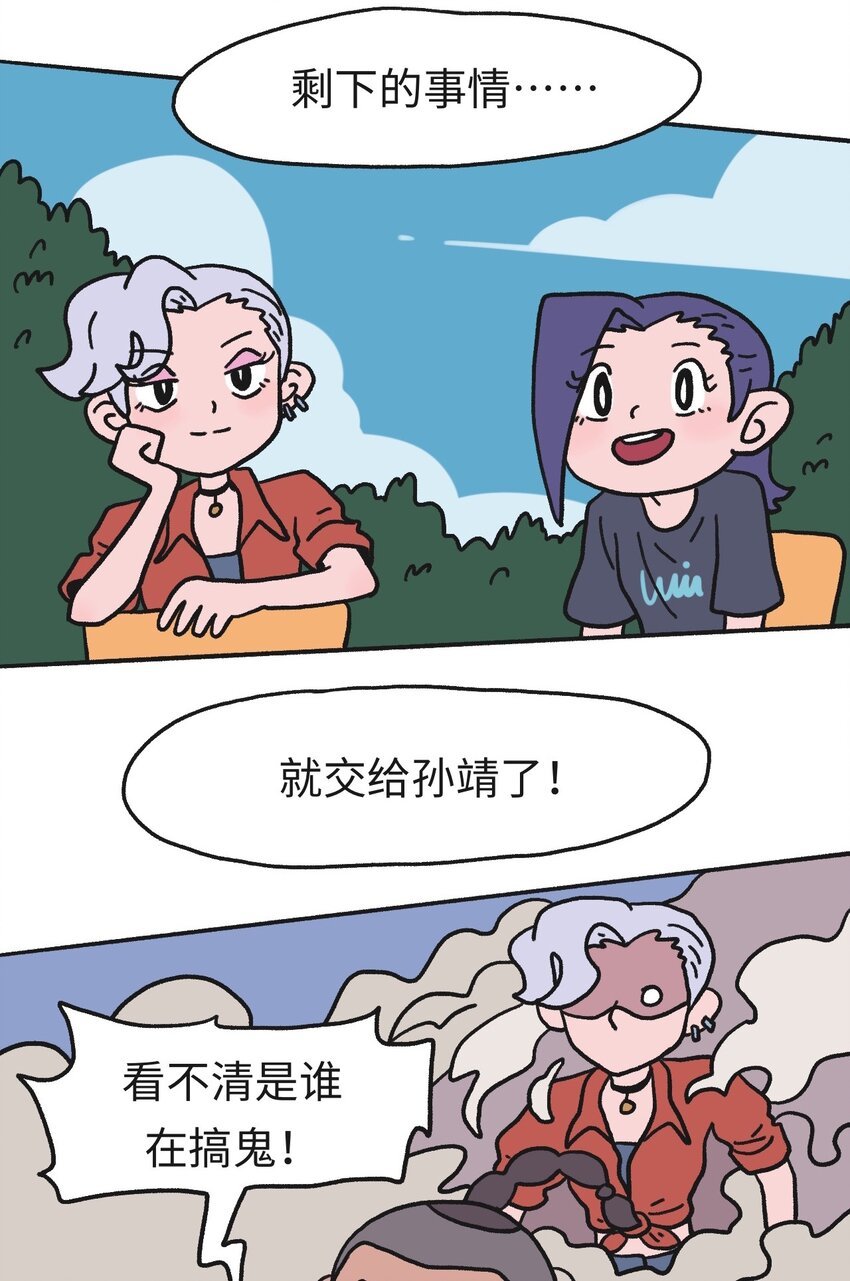 第16话 巷战-上