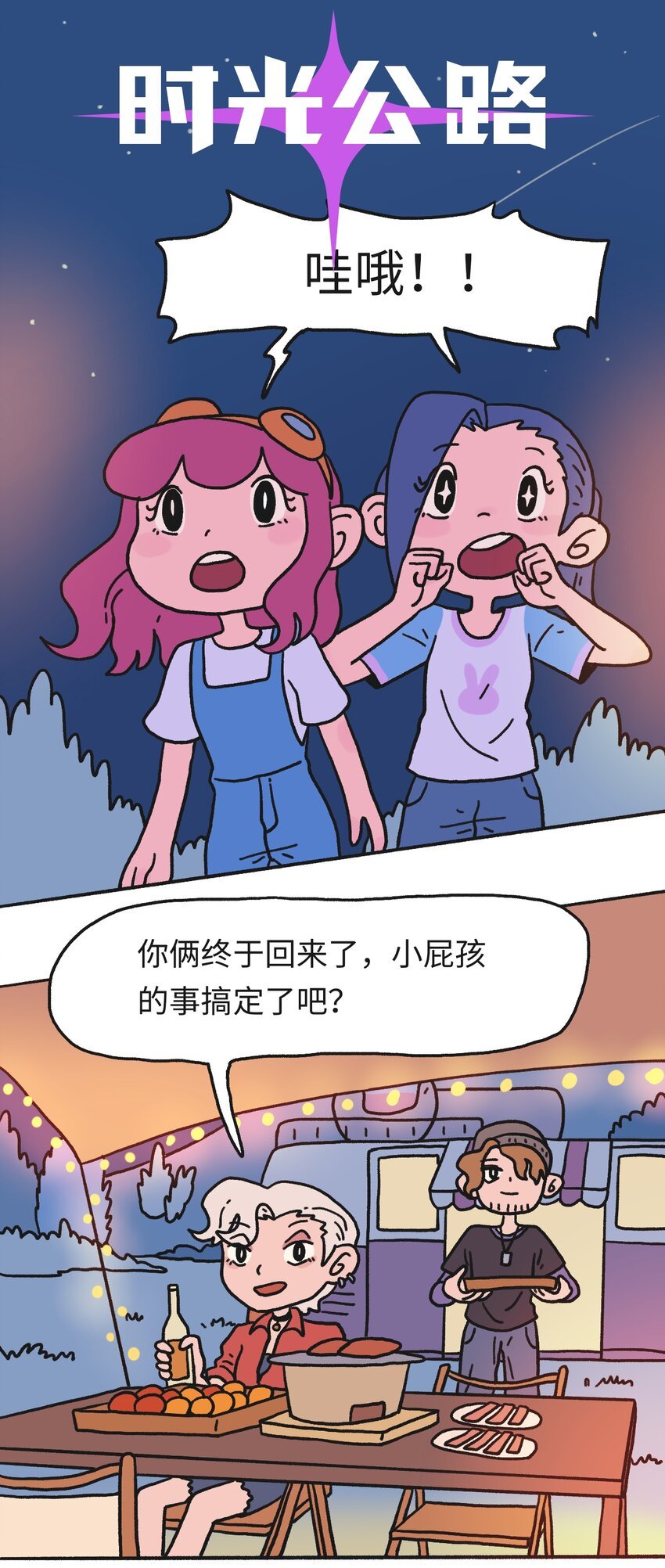 第15话 不确定事件
