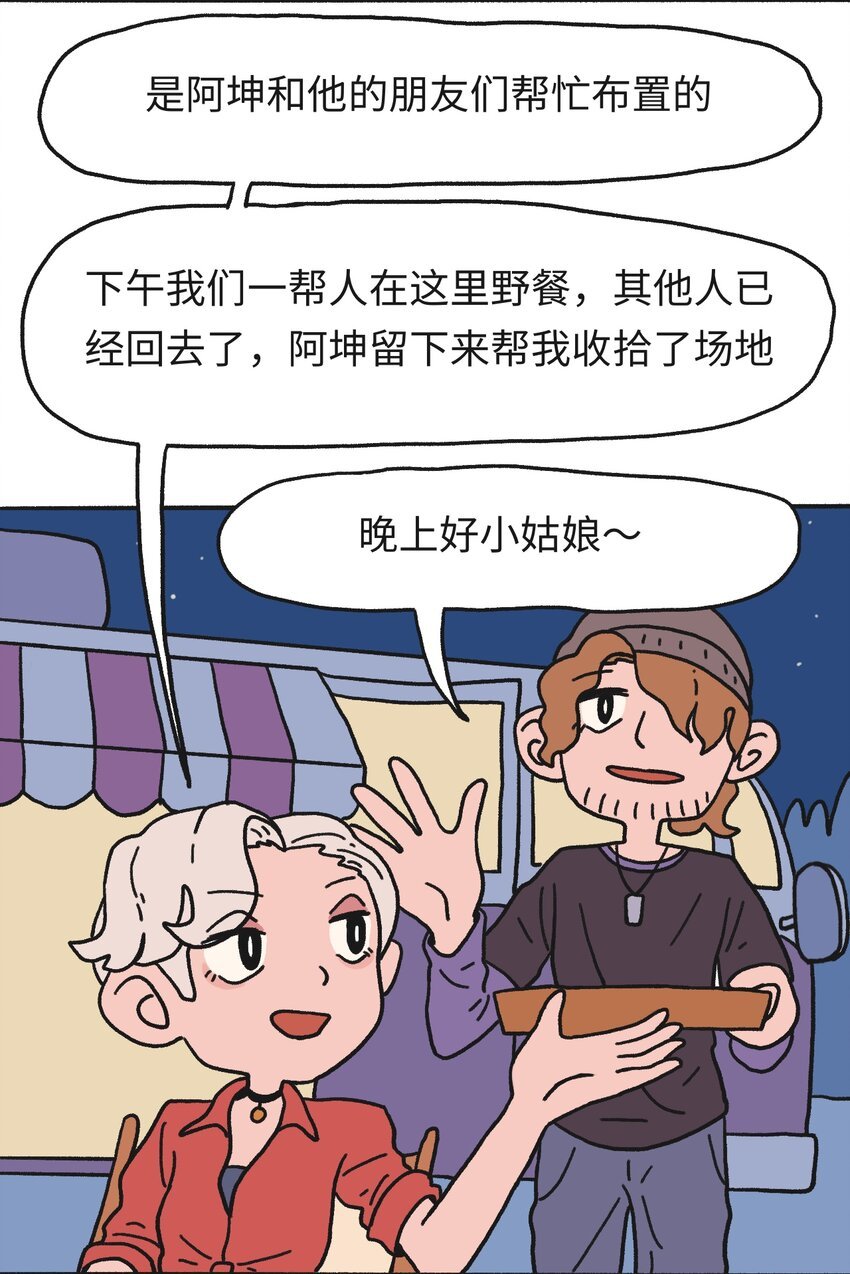 第15话 不确定事件