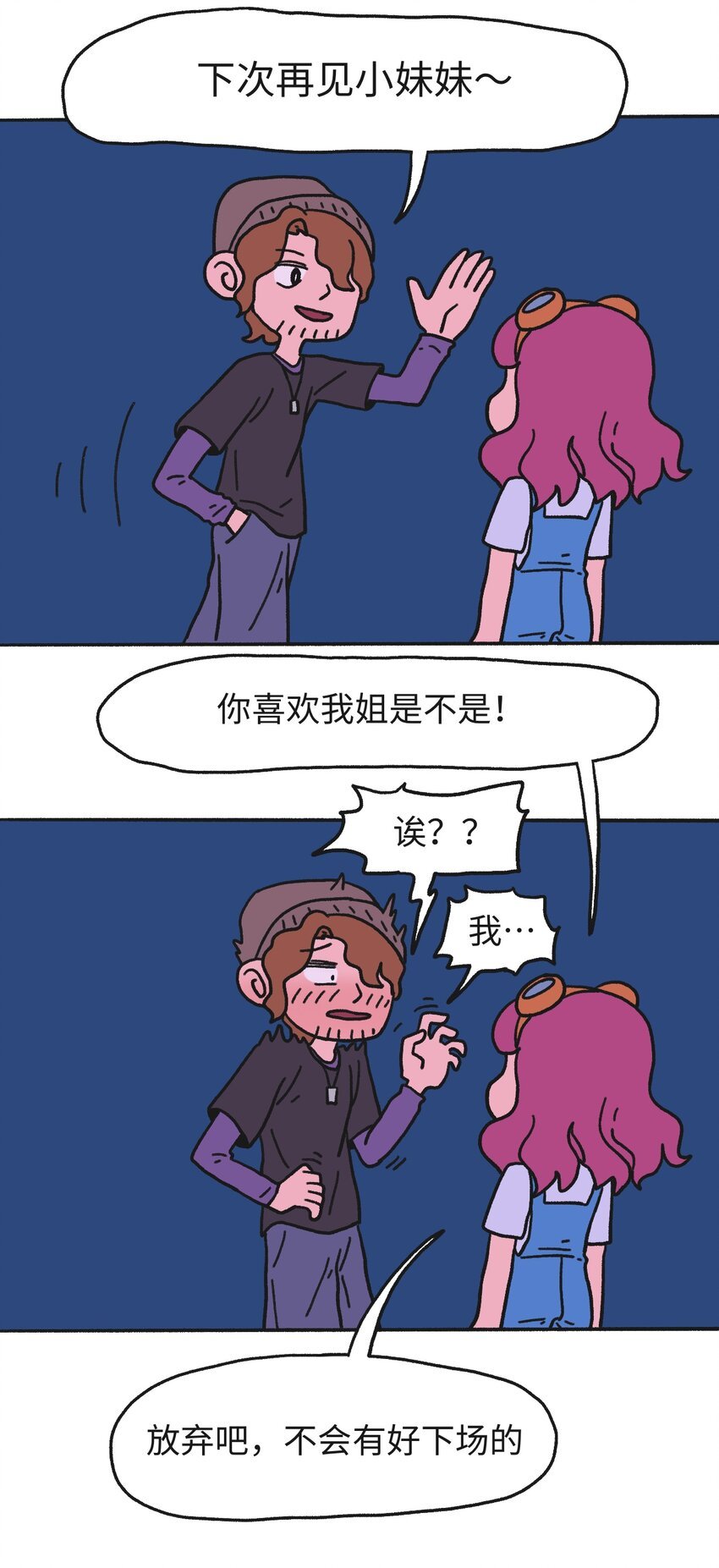 第15话 不确定事件