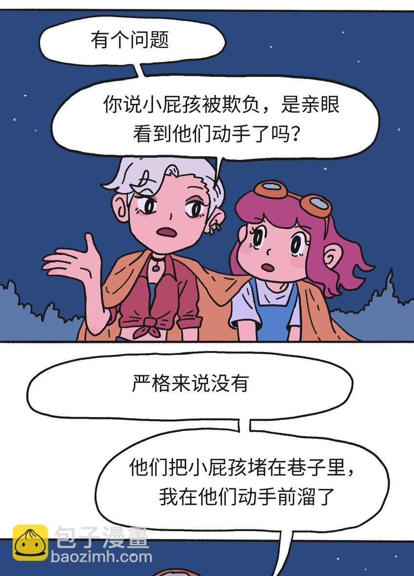 第15话 不确定事件