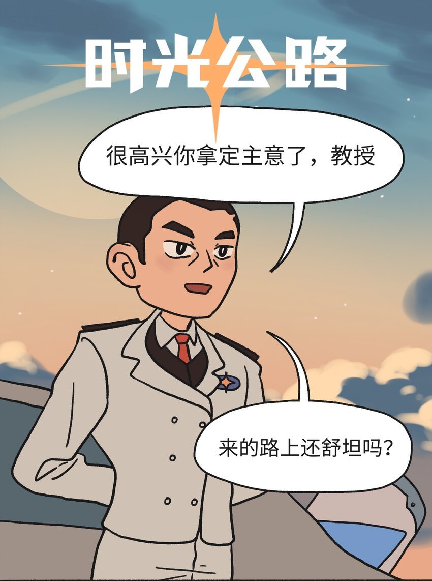 第14话 信任