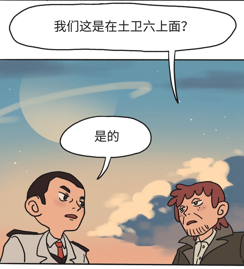 第14话 信任