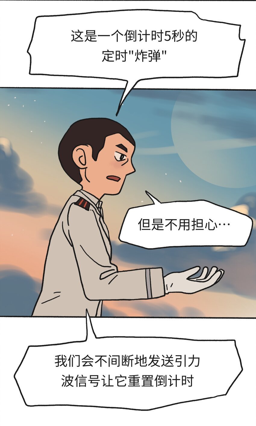 第14话 信任