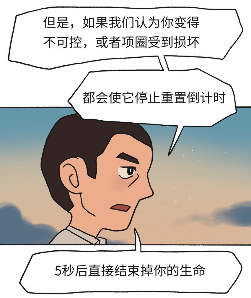 第14话 信任