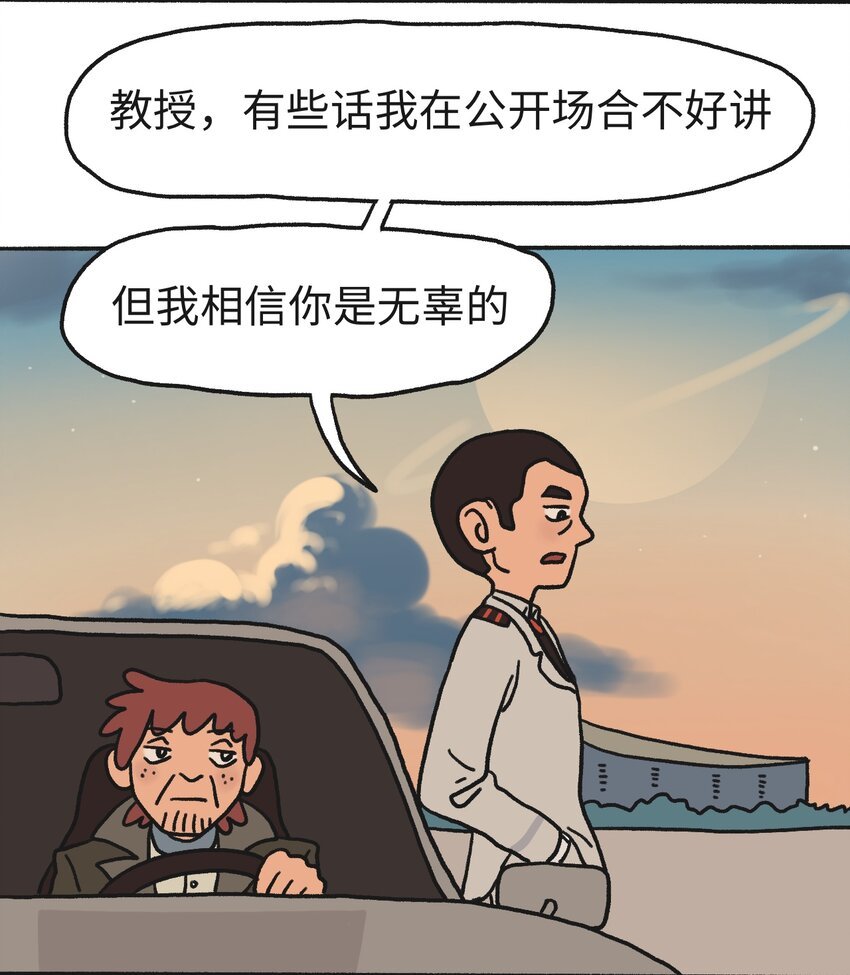 第14话 信任