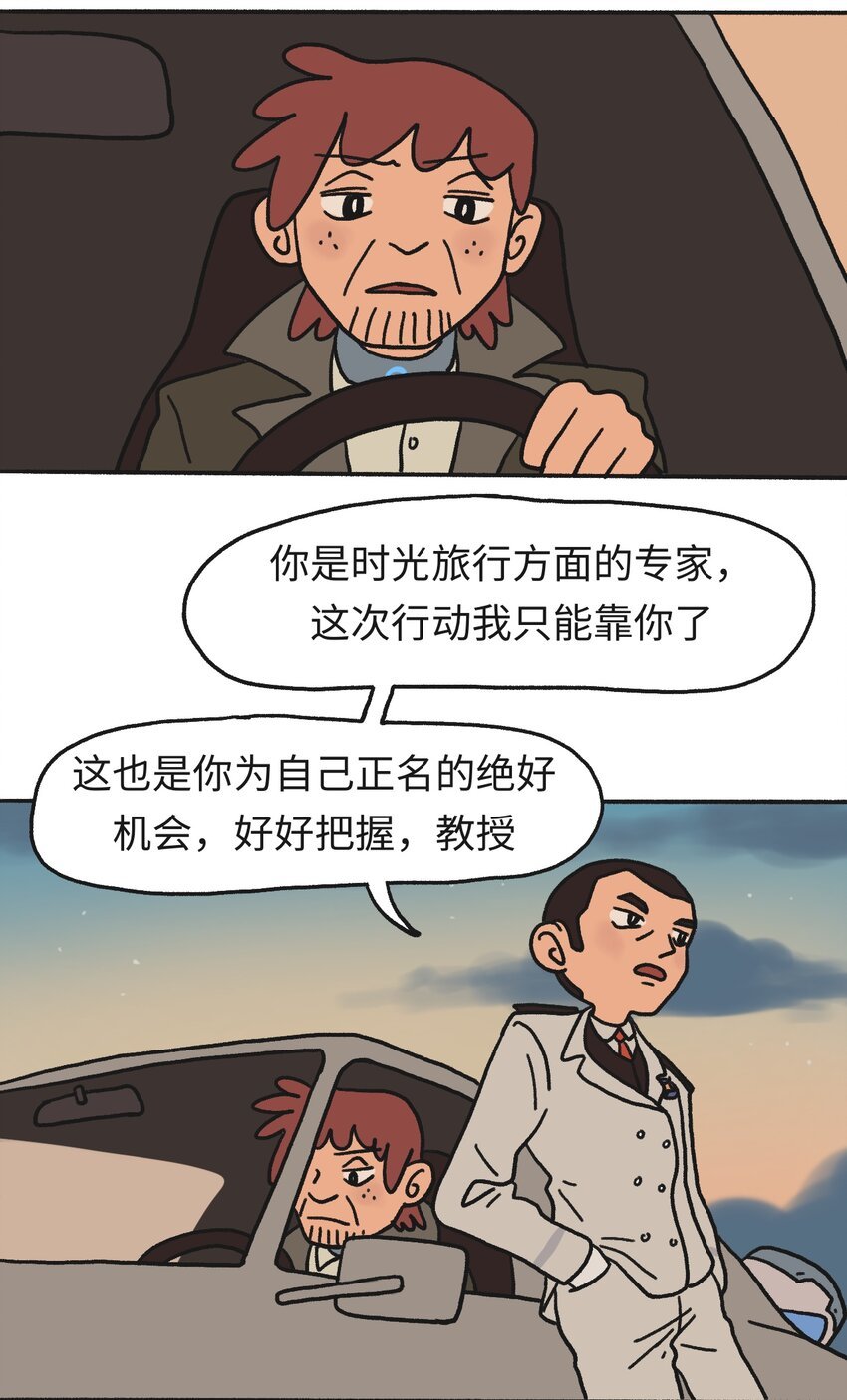 第14话 信任
