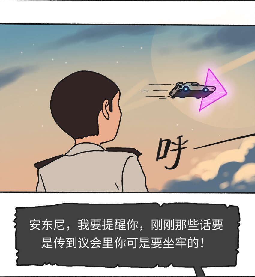 第14话 信任