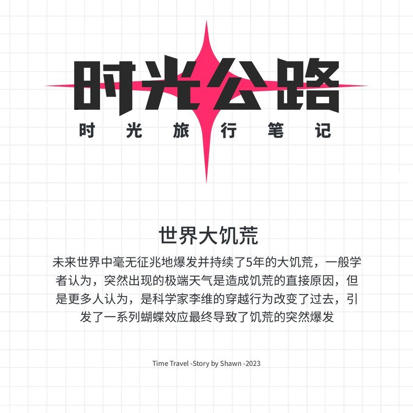 第14话 信任