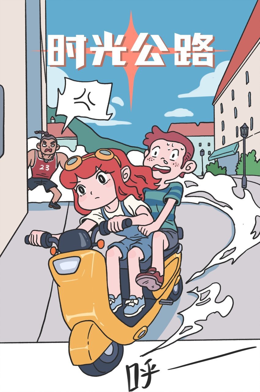 第13话 朋友