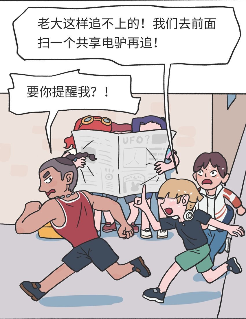 第13话 朋友