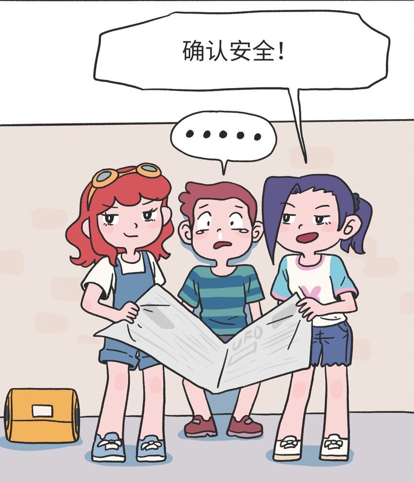 第13话 朋友